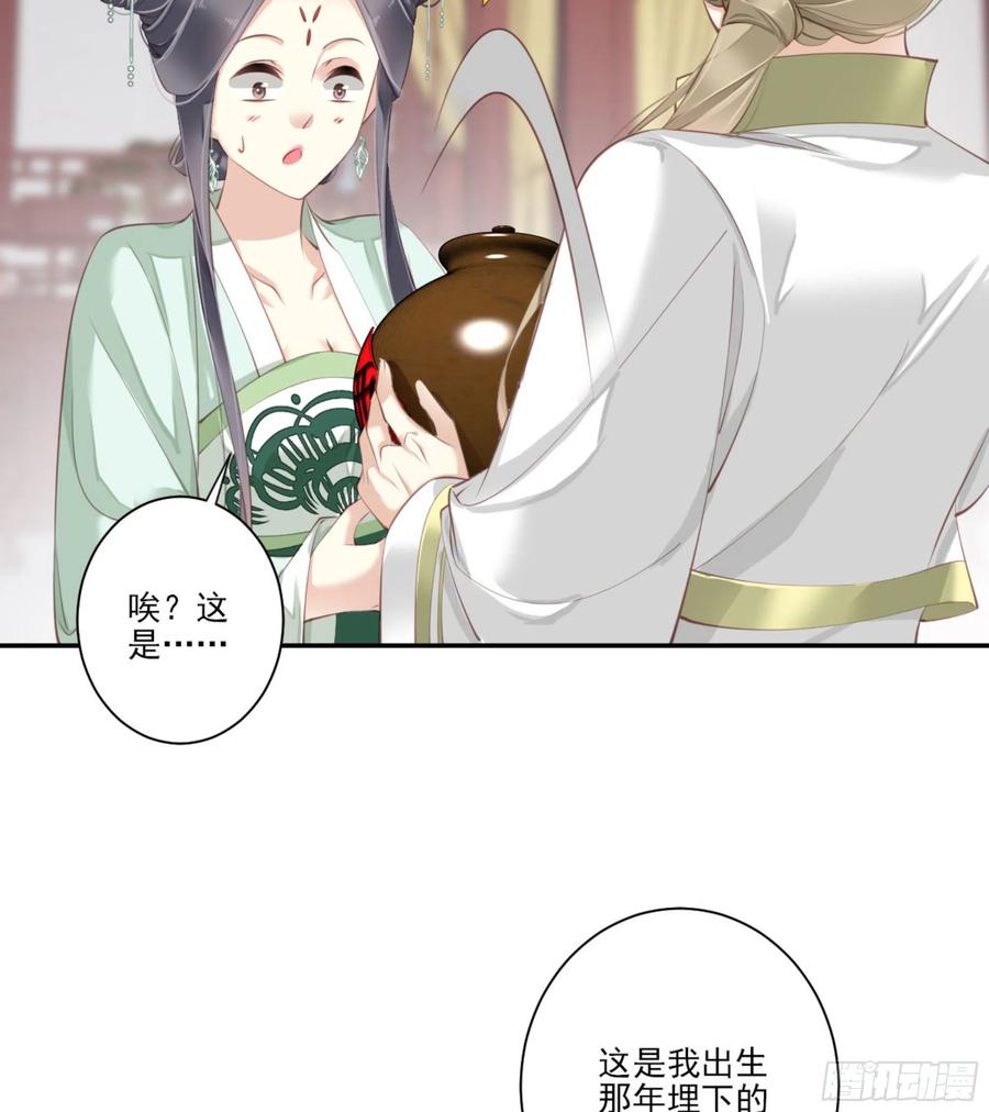 《鸡汤皇后》第一百二十九话 第6页