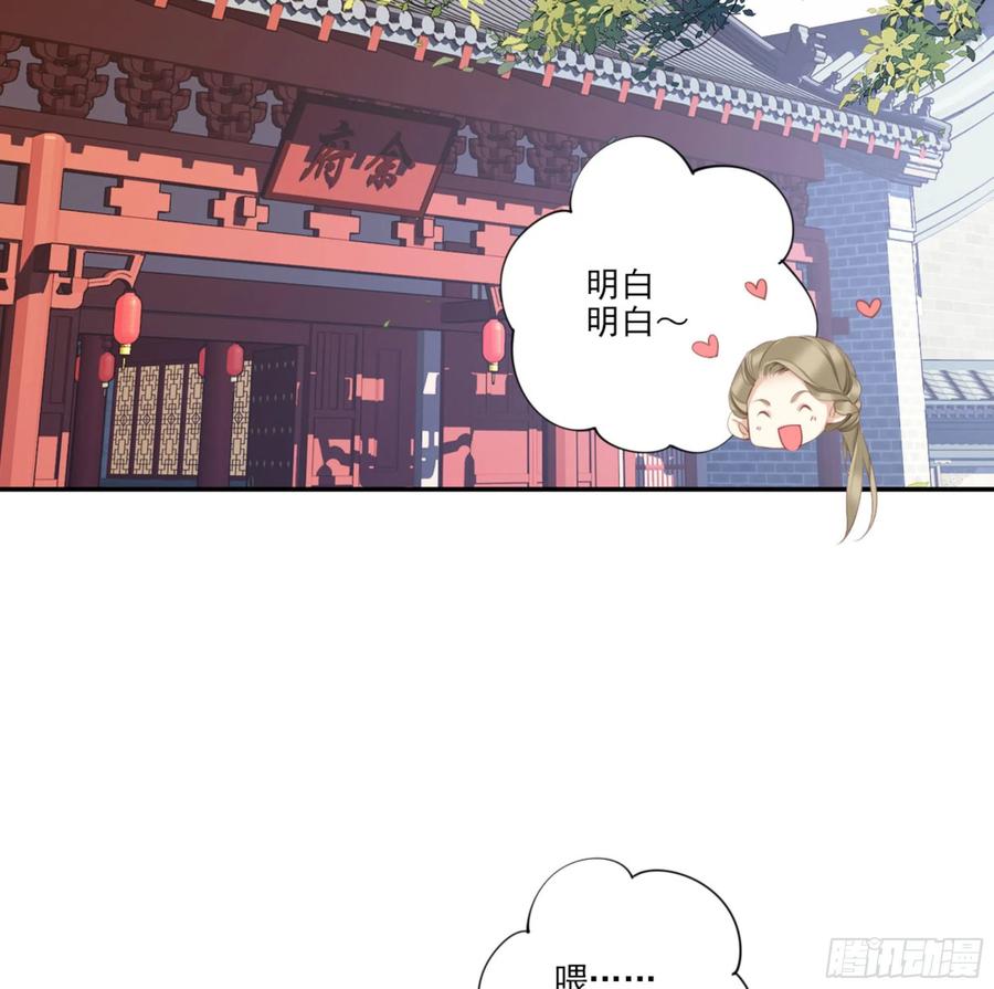 《鸡汤皇后》第一百二十九话 第3页