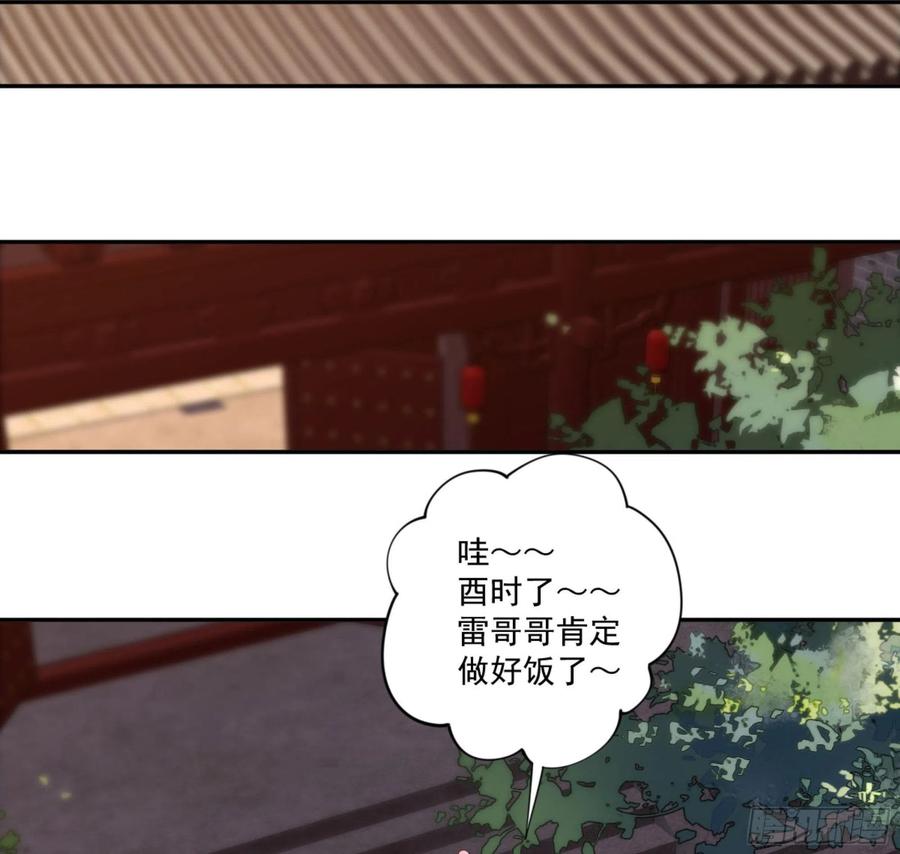《鸡汤皇后》第一百二十九话 第48页