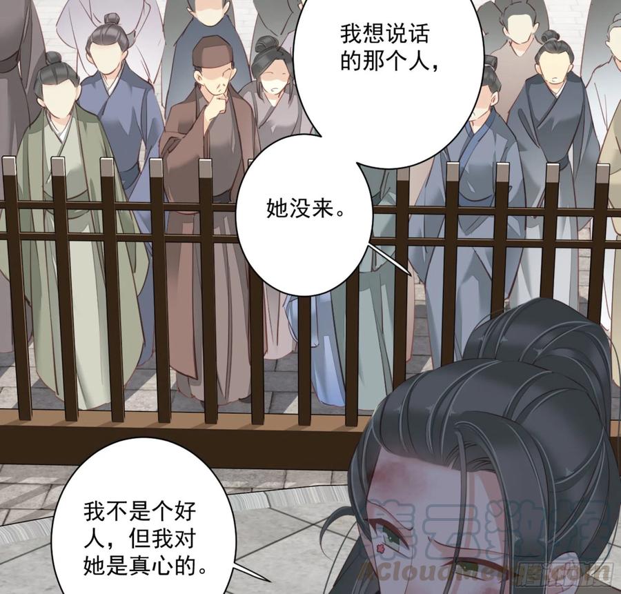 《鸡汤皇后》第一百二十九话 第21页