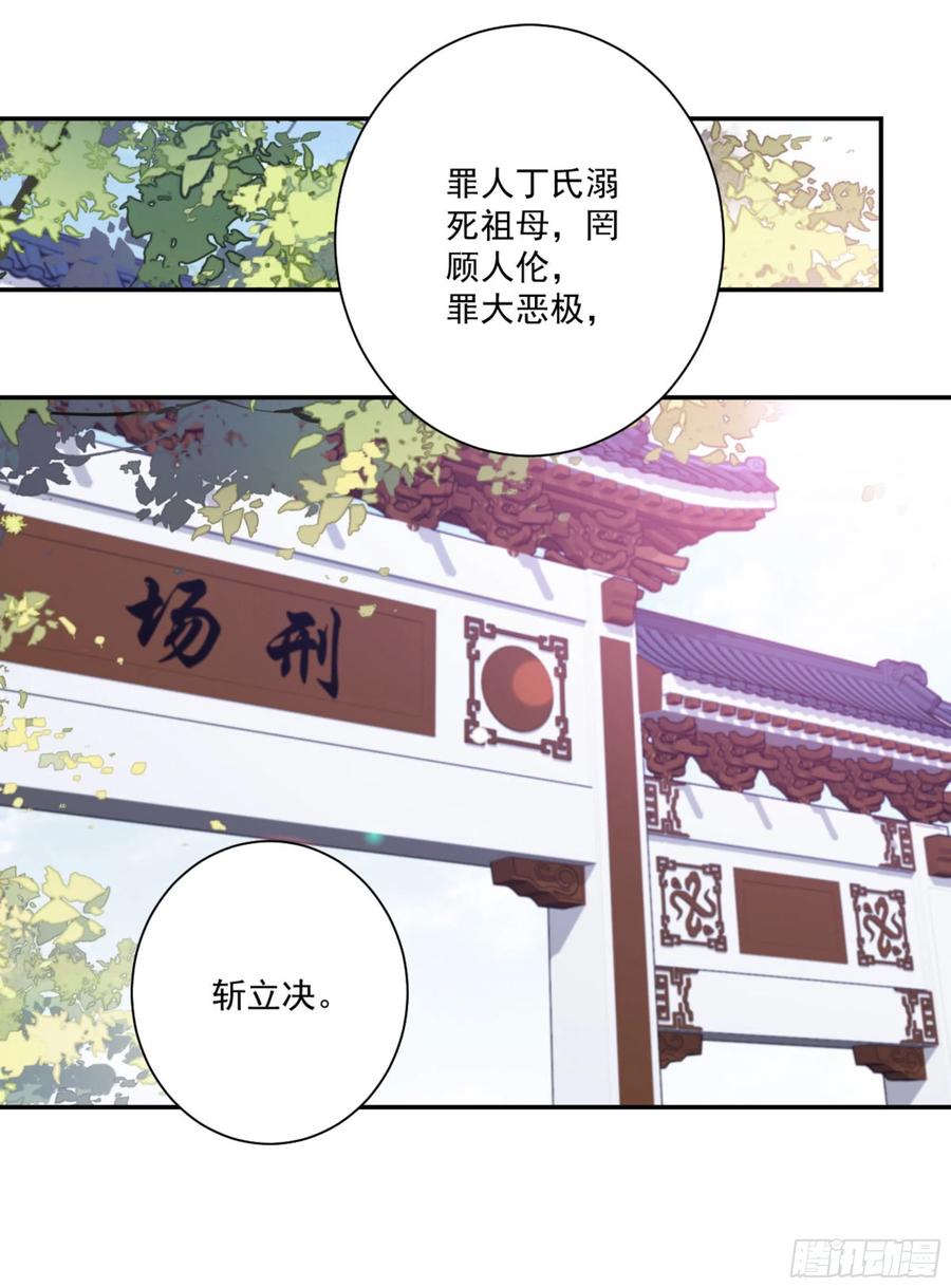 《鸡汤皇后》第一百二十九话 第16页