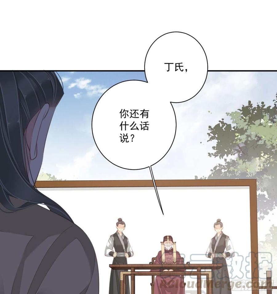 《鸡汤皇后》第一百二十九话 第17页