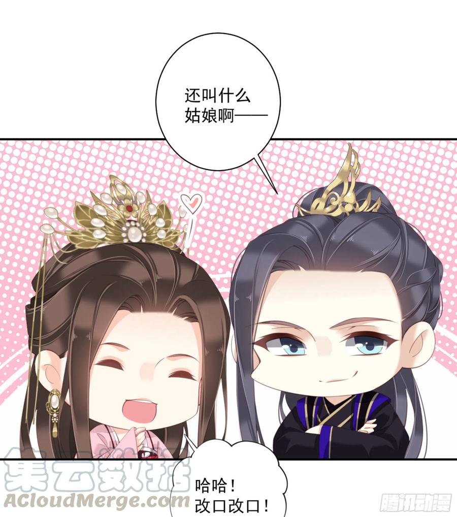 《鸡汤皇后》第一百二十九话 第9页