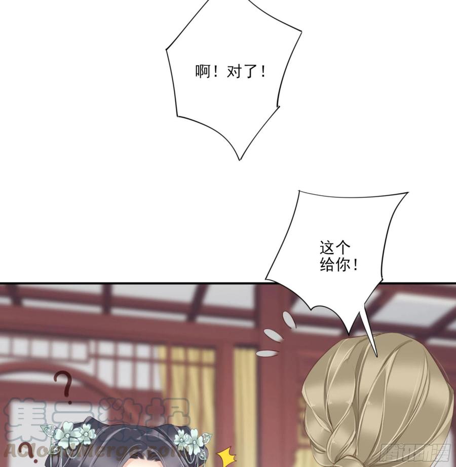 《鸡汤皇后》第一百二十九话 第5页