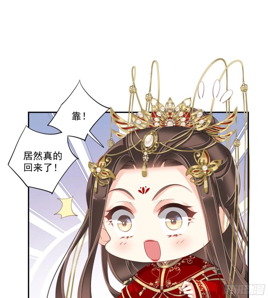 《鸡汤皇后》第一百三十话 第30页