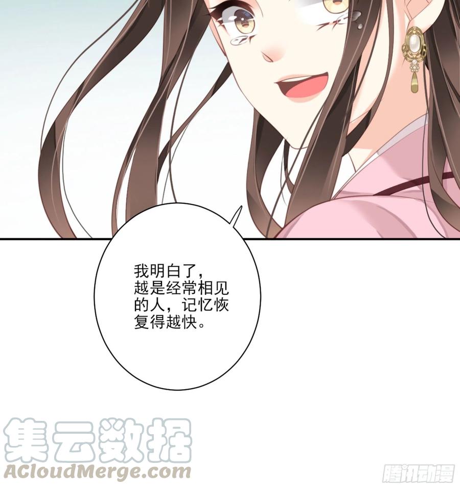 《鸡汤皇后》第一百三十话 第21页
