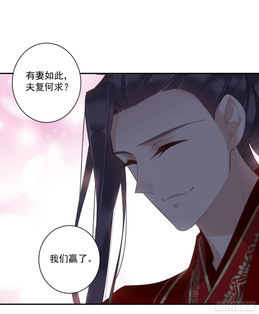 《鸡汤皇后》第一百三十话 第36页