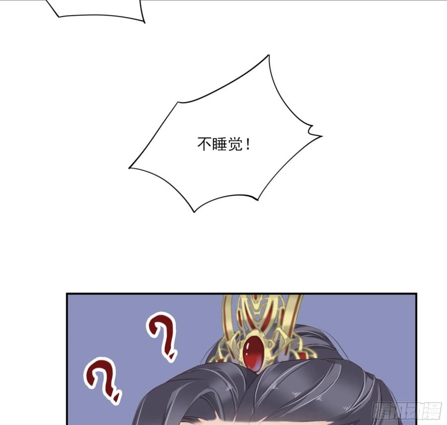 《鸡汤皇后》第一百三十话 第48页