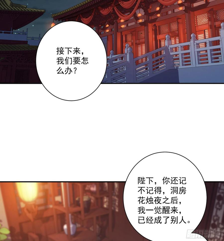《鸡汤皇后》第一百三十话 第40页