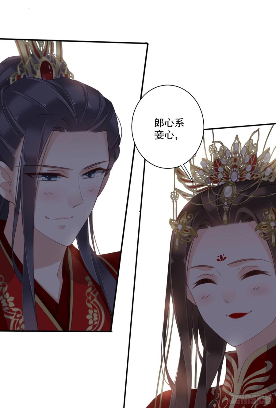 《鸡汤皇后》第一百三十话 第51页