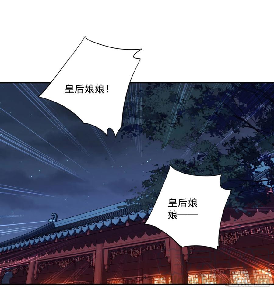 《鸡汤皇后》第一百三十话 第29页