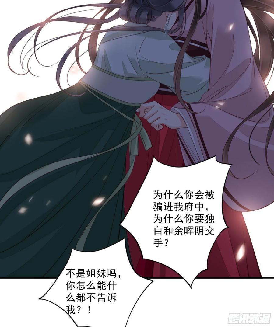 《鸡汤皇后》第一百三十话 第14页