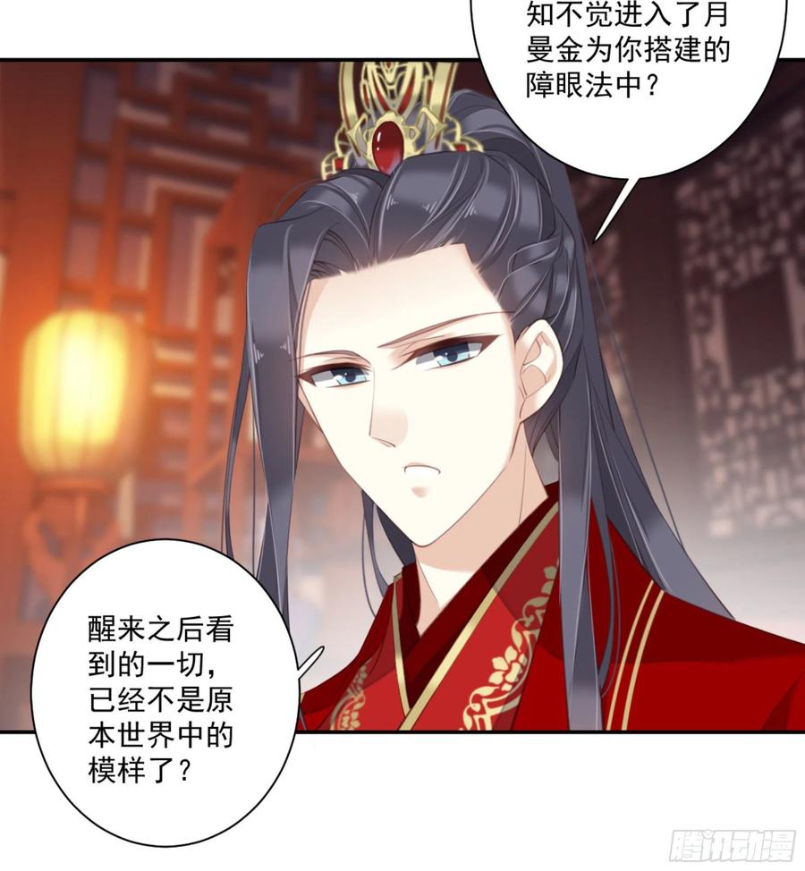 《鸡汤皇后》第一百三十话 第42页