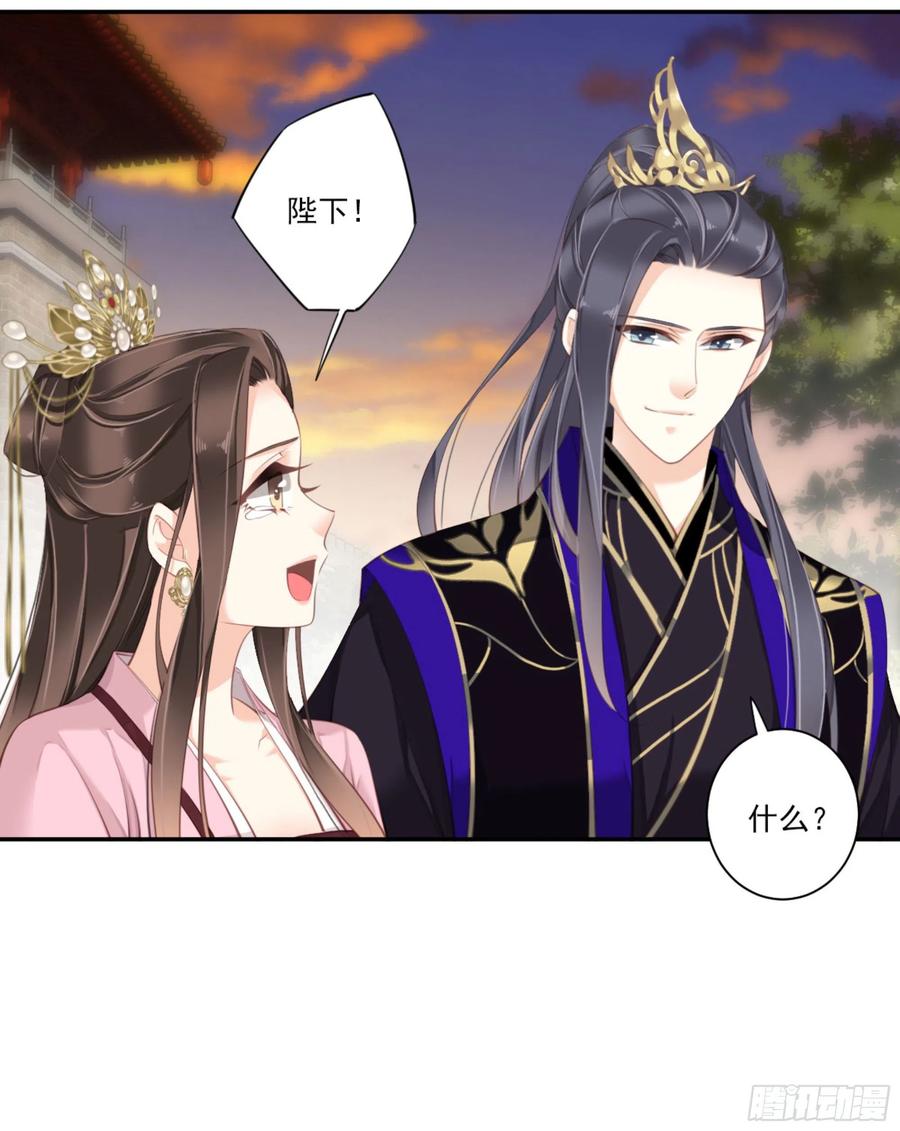 《鸡汤皇后》第一百三十话 第22页