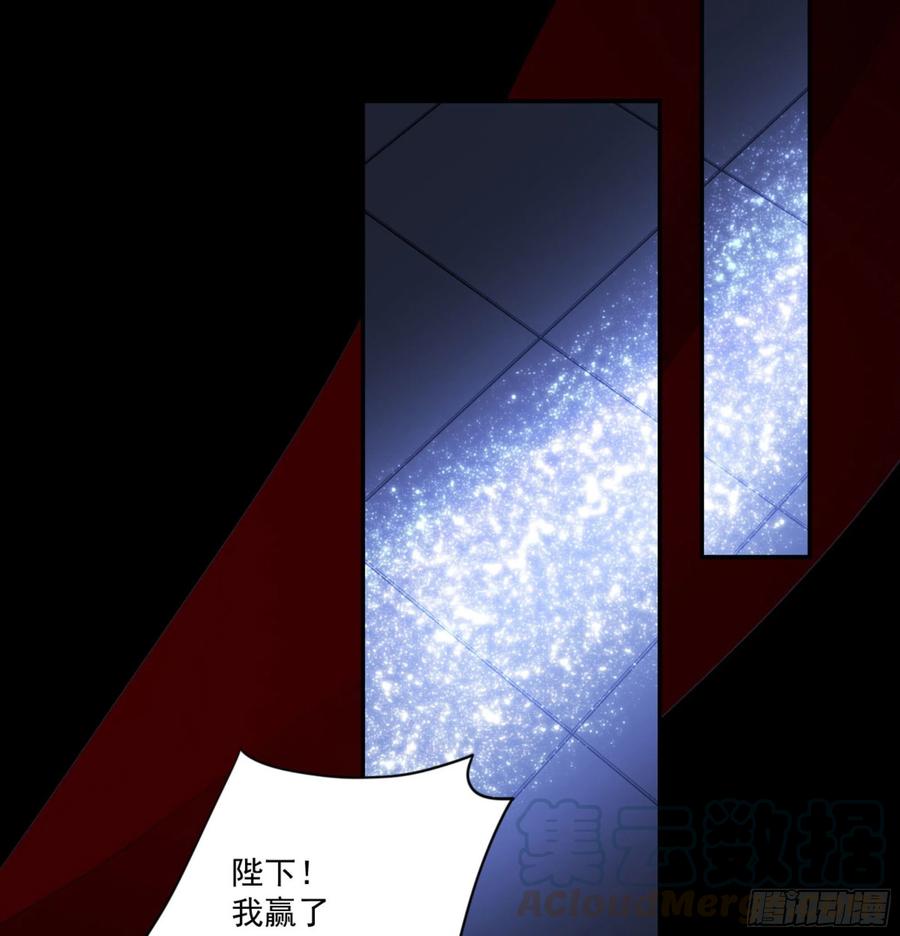 《鸡汤皇后》第一百三十话 第33页