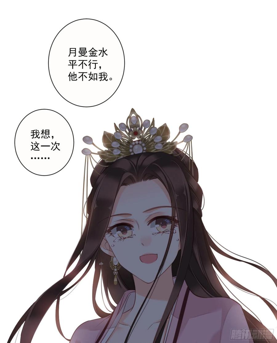 《鸡汤皇后》第一百三十话 第23页