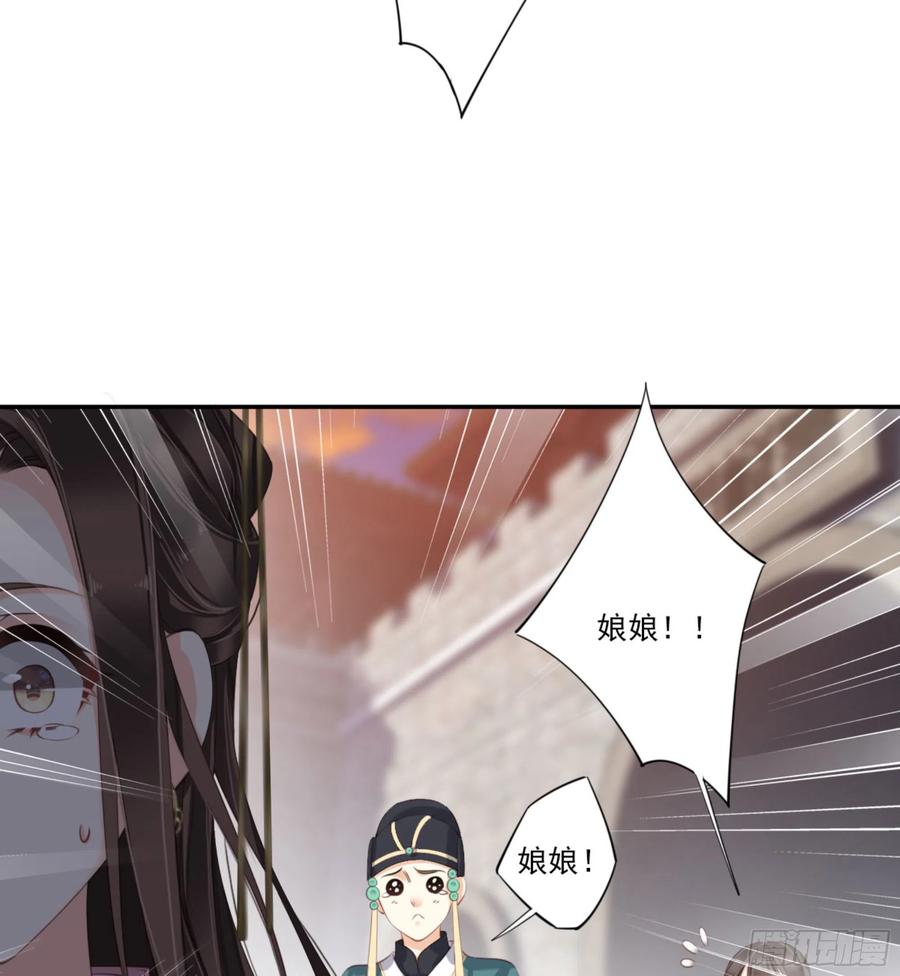 《鸡汤皇后》第一百三十话 第19页
