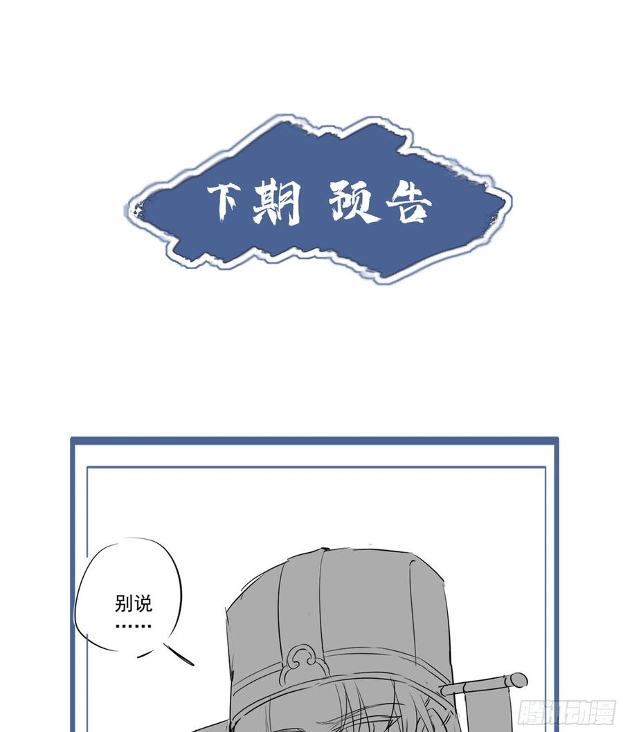 《鸡汤皇后》第一百三十话 第54页