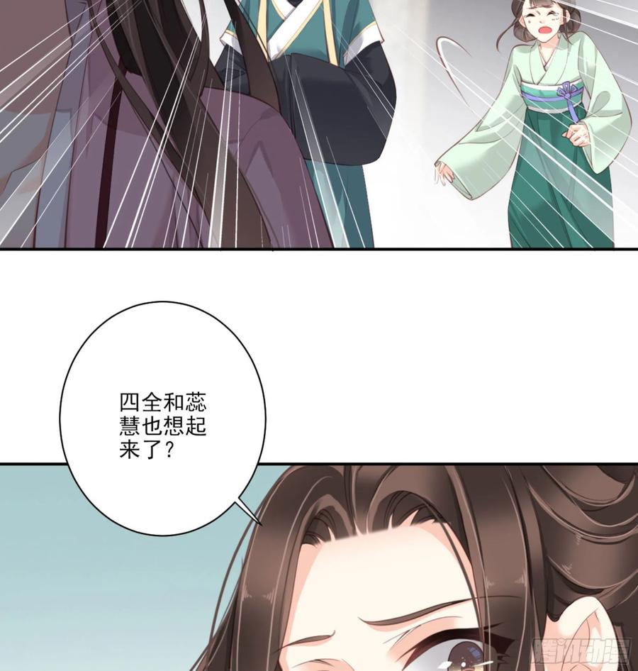 《鸡汤皇后》第一百三十话 第20页