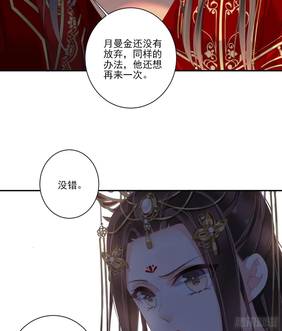 《鸡汤皇后》第一百三十话 第44页