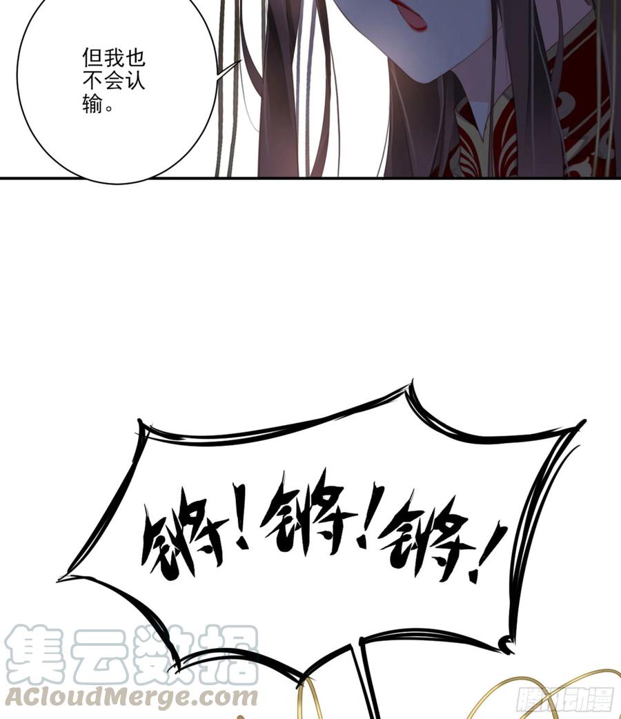 《鸡汤皇后》第一百三十话 第45页