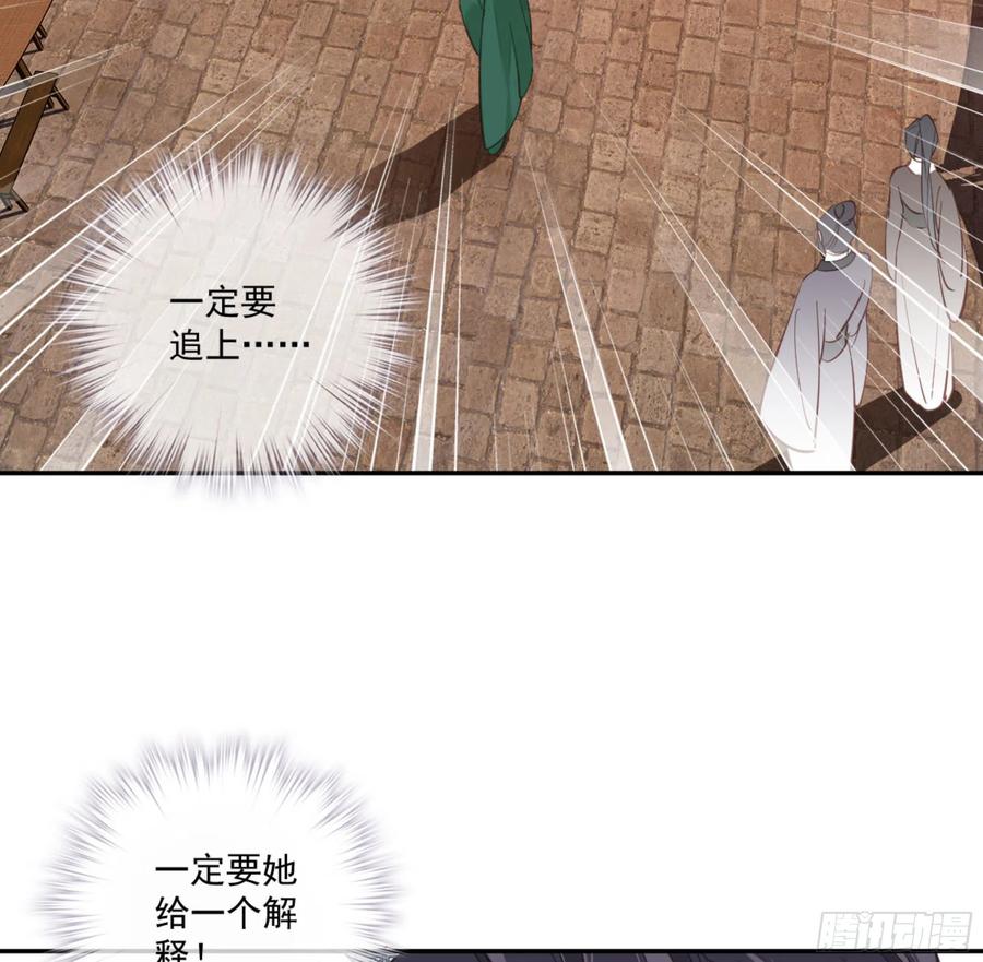 《鸡汤皇后》第一百三十话 第4页