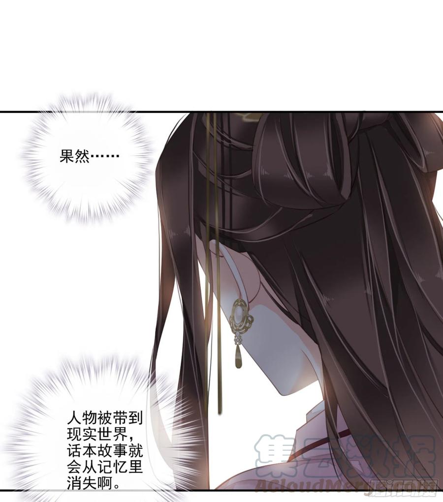 《鸡汤皇后》第一百三十话 第17页