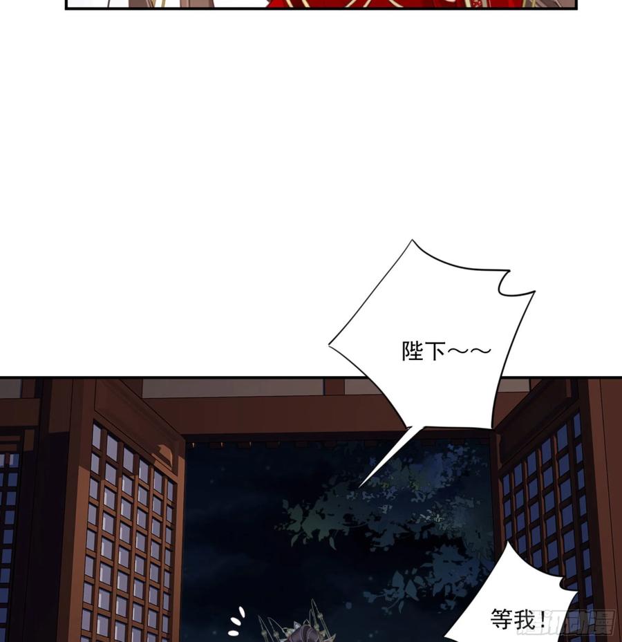 《鸡汤皇后》第一百三十话 第31页