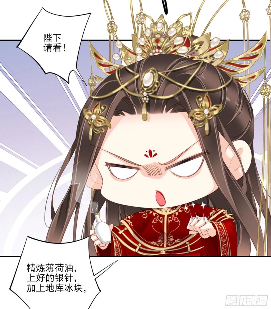 《鸡汤皇后》第一百三十话 第46页
