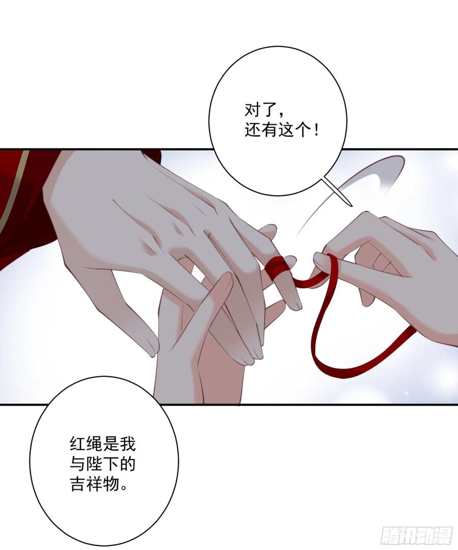 《鸡汤皇后》第一百三十话 第50页