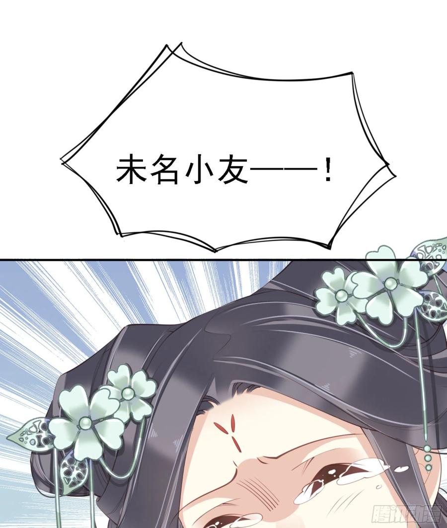 《鸡汤皇后》第一百三十话 第10页