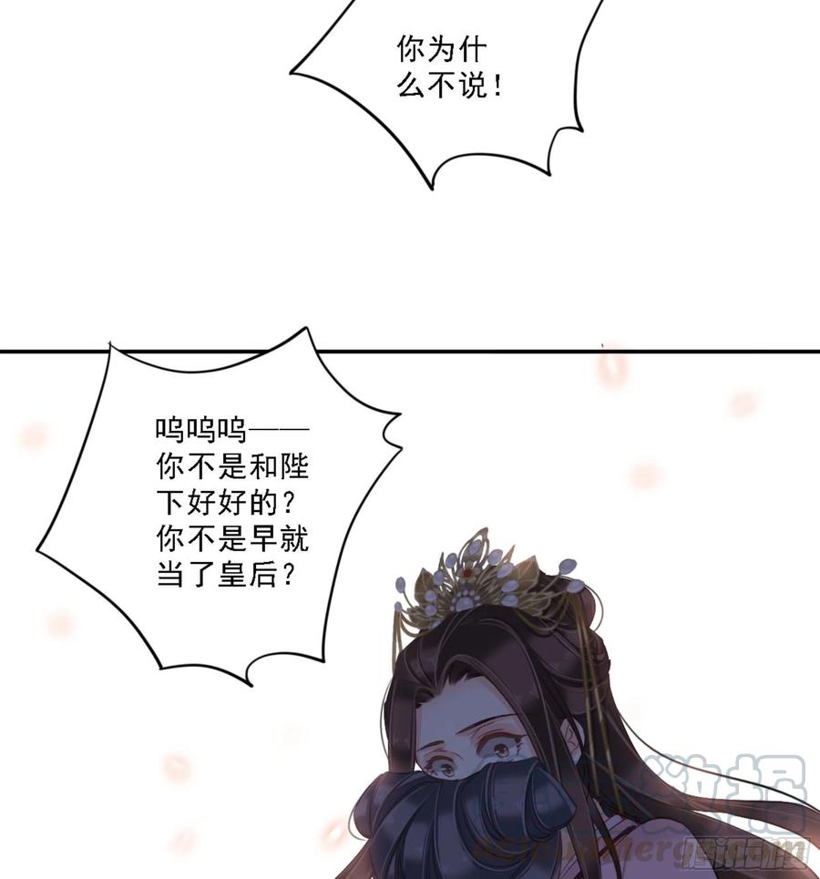 《鸡汤皇后》第一百三十话 第13页