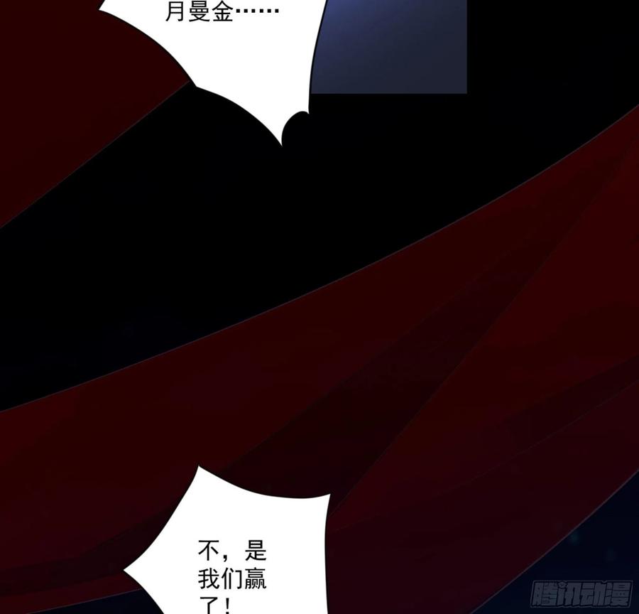 《鸡汤皇后》第一百三十话 第34页
