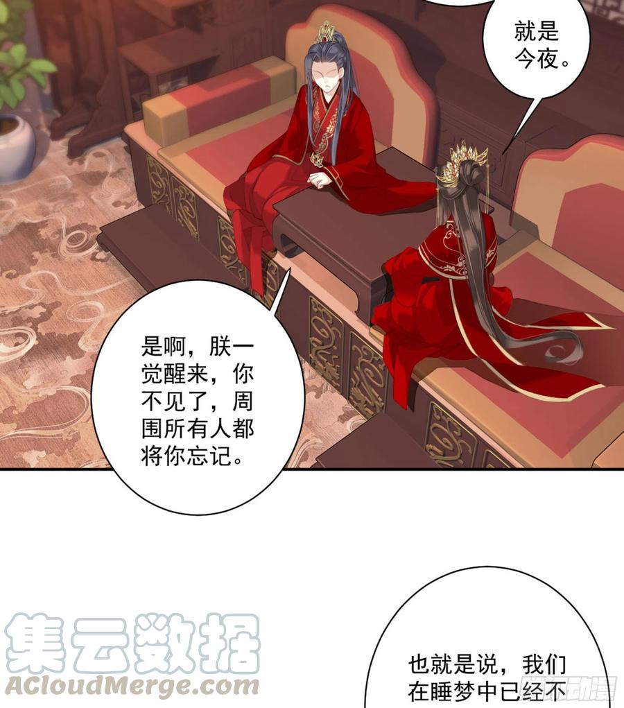 《鸡汤皇后》第一百三十话 第41页