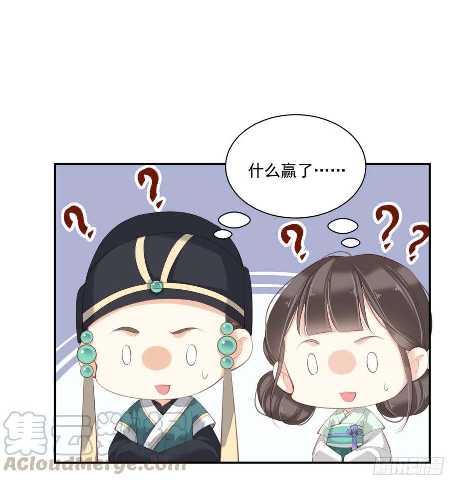 《鸡汤皇后》第一百三十话 第37页