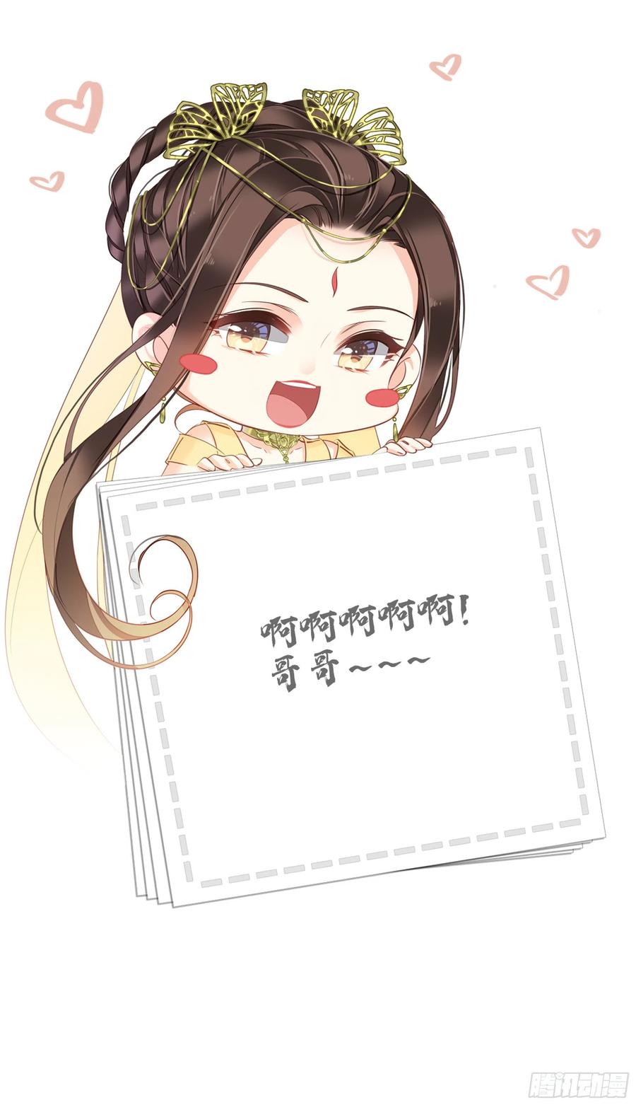 《鸡汤皇后》第一百三十话 第56页