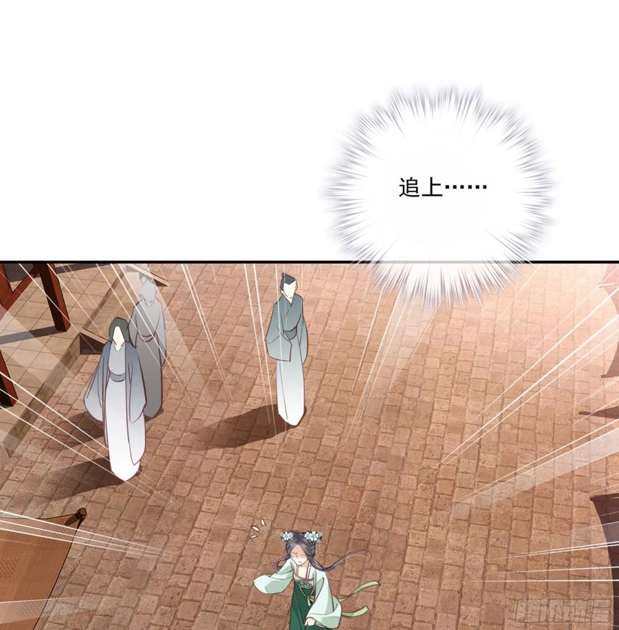 《鸡汤皇后》第一百三十话 第3页