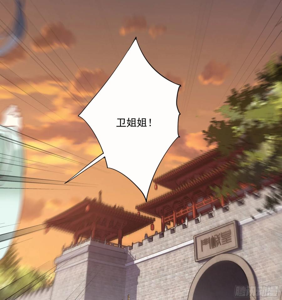 《鸡汤皇后》第一百三十话 第7页