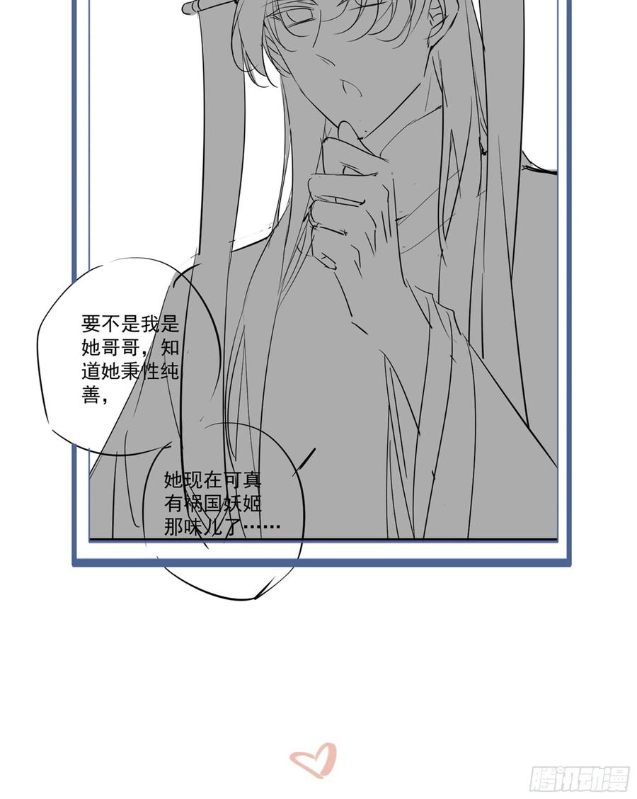 《鸡汤皇后》第一百三十话 第59页