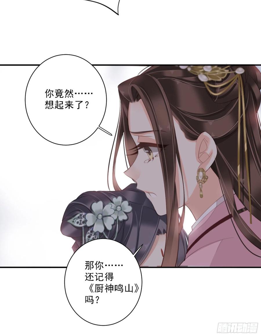 《鸡汤皇后》第一百三十话 第15页