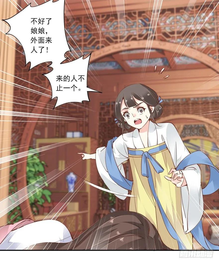 《鸡汤皇后》你谁？ 第17页