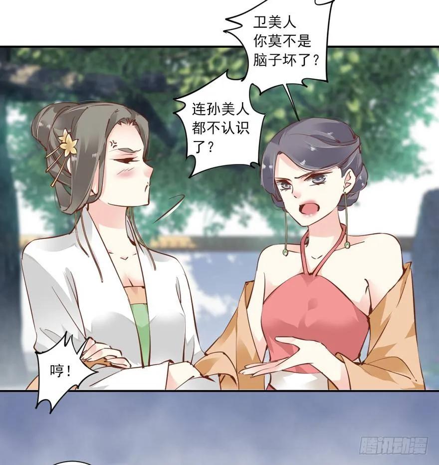 《鸡汤皇后》你谁？ 第33页