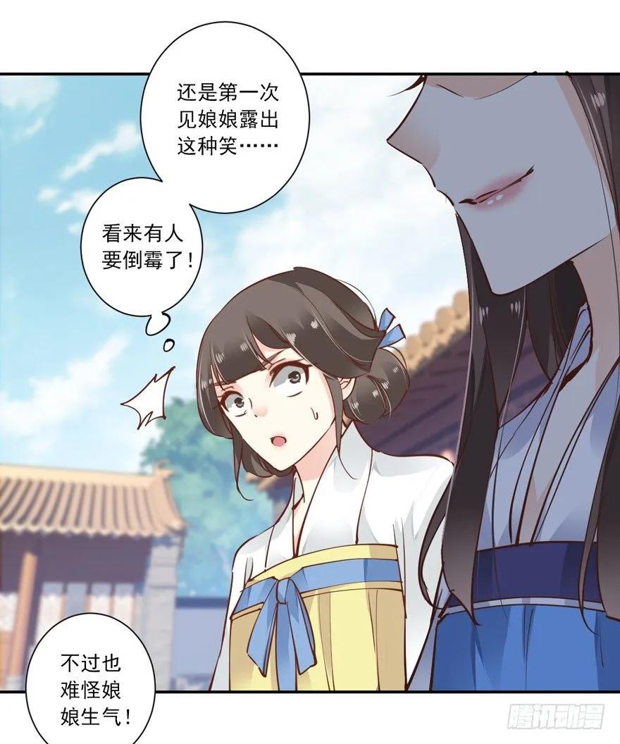 《鸡汤皇后》你谁？ 第27页