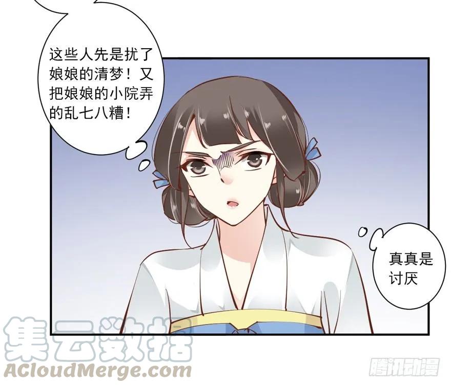 《鸡汤皇后》你谁？ 第28页