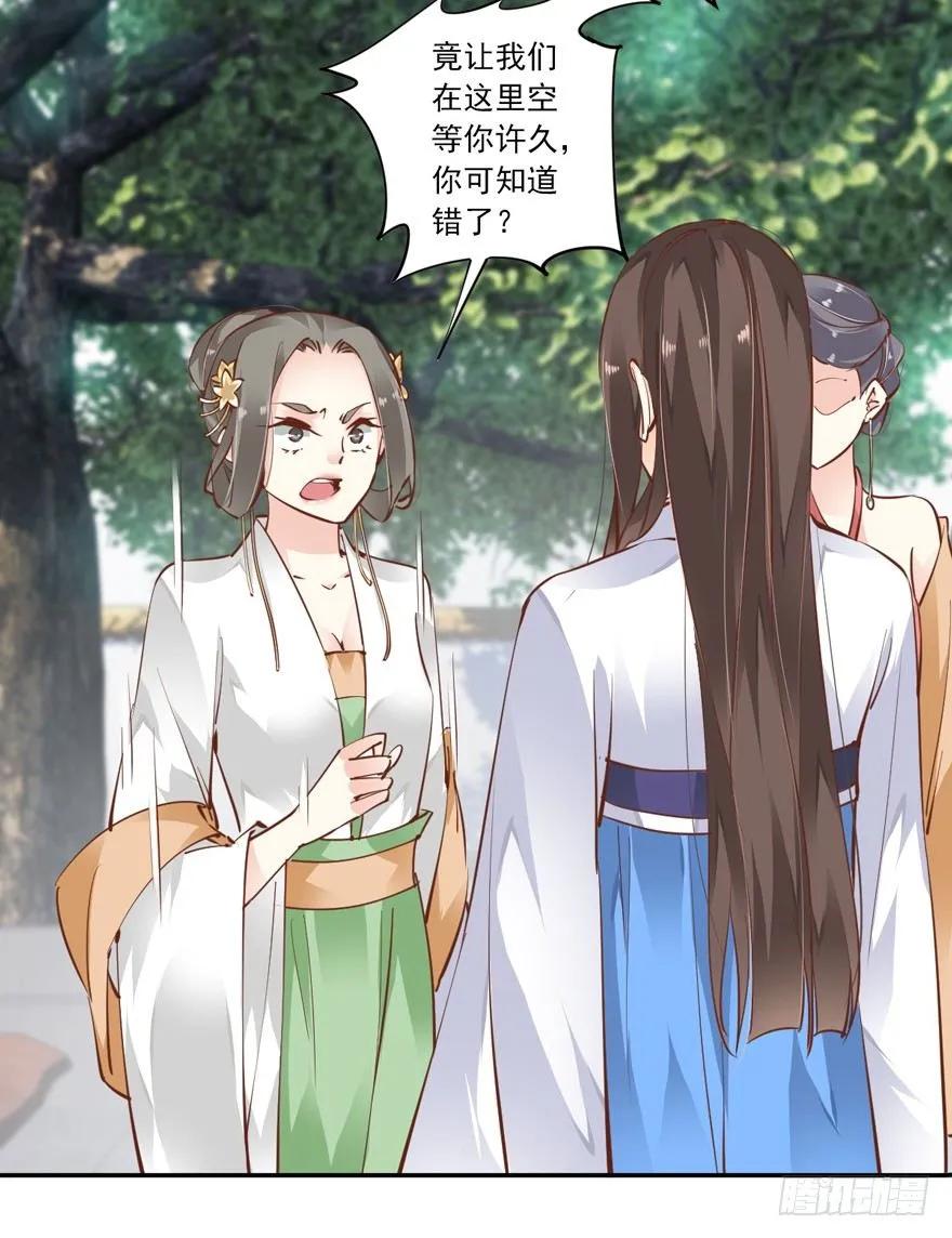 《鸡汤皇后》你谁？ 第30页