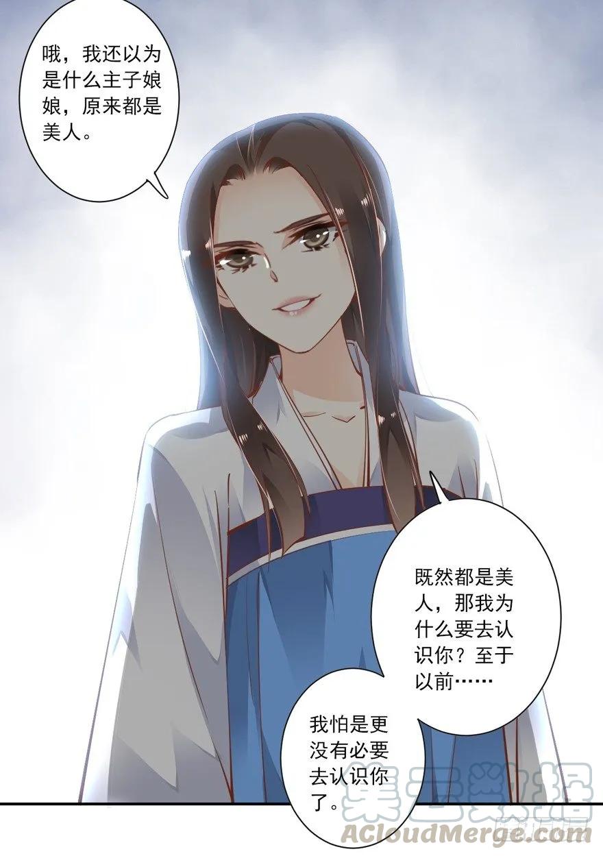《鸡汤皇后》你谁？ 第34页