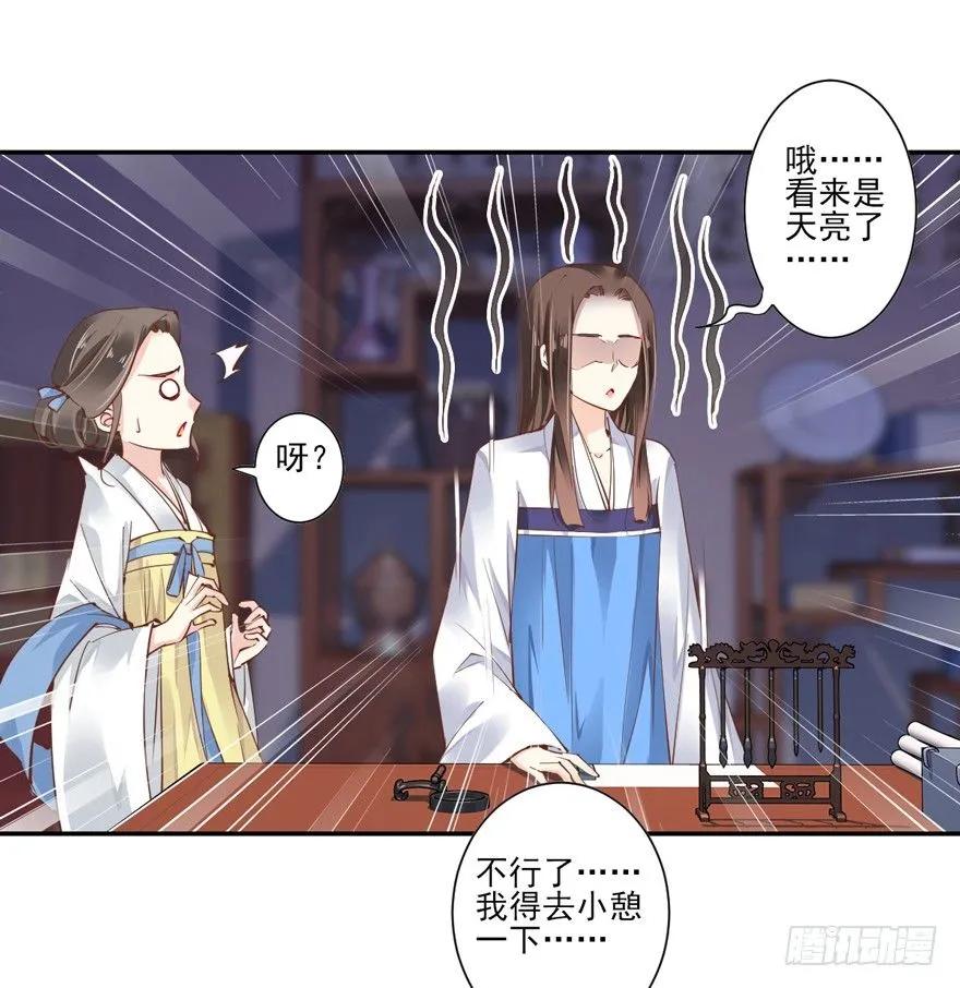 《鸡汤皇后》你谁？ 第11页