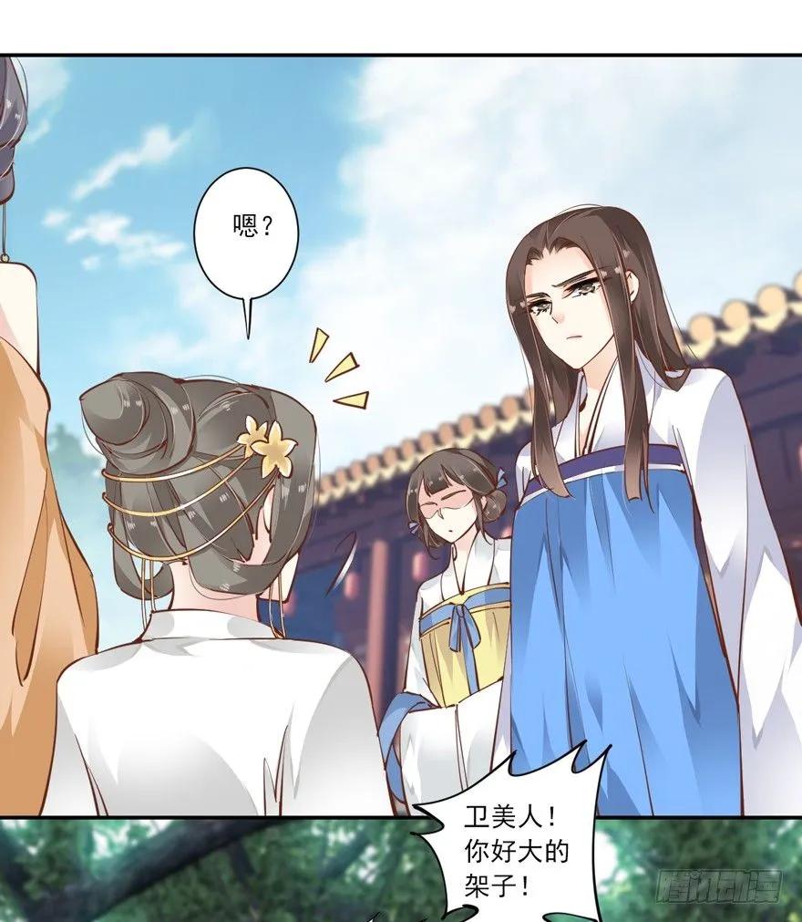 《鸡汤皇后》你谁？ 第29页