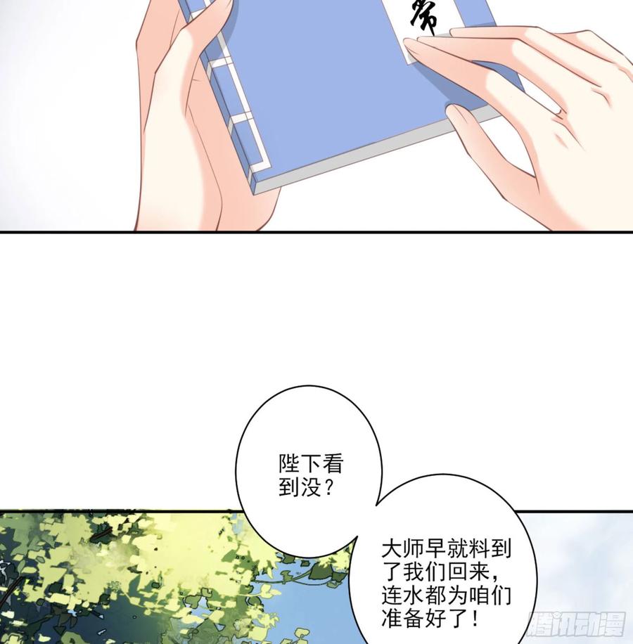 《鸡汤皇后》第一百三十一话 第34页