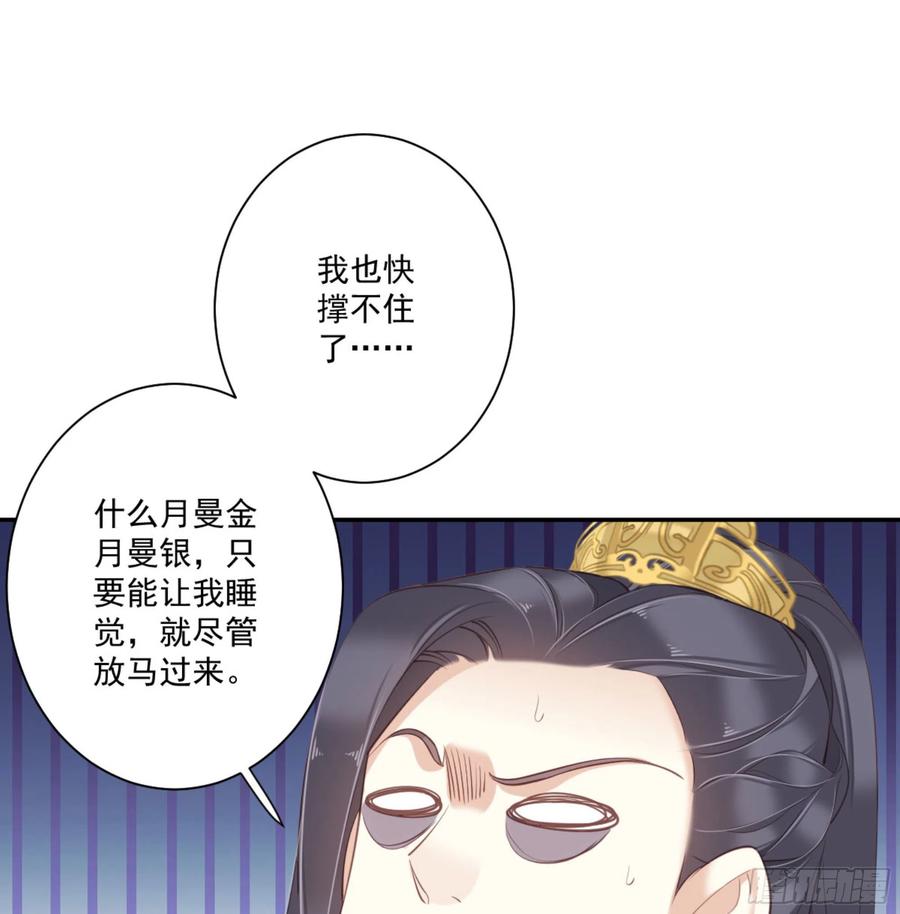 《鸡汤皇后》第一百三十一话 第19页